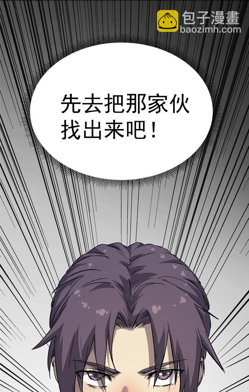 我的一天有48小時 - 21 時間之神的禮物 - 6