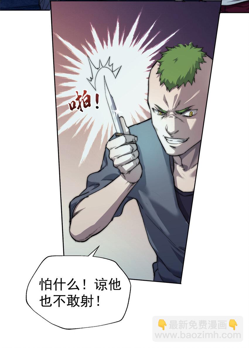 我的一天有48小時 - 21 時間之神的禮物 - 4
