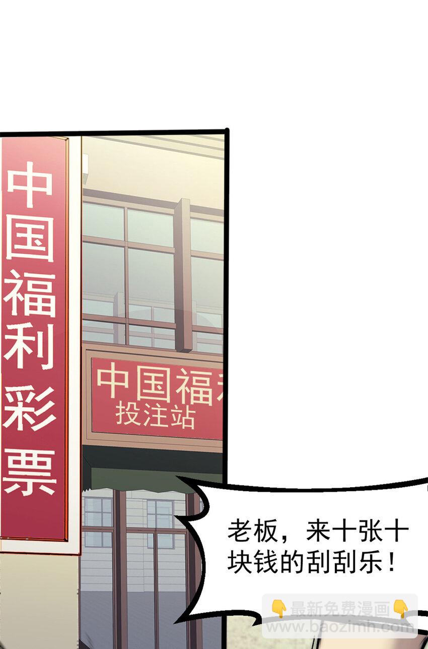 23 幸运兔脚-第23话