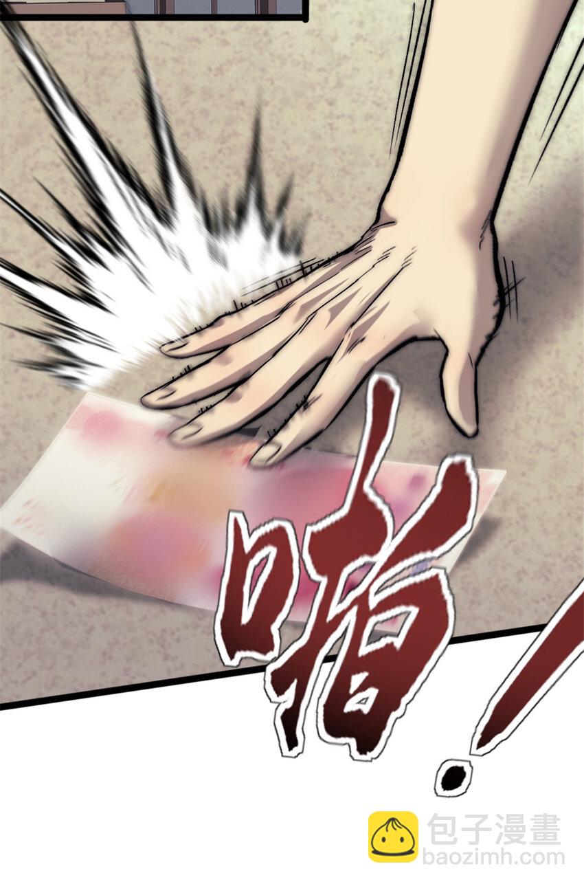 23 幸运兔脚-第23话