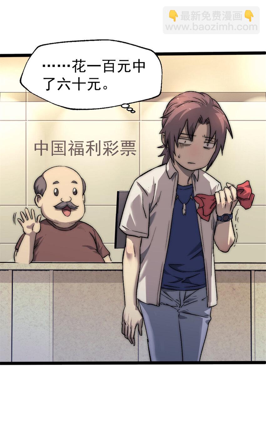 23 幸运兔脚-第23话