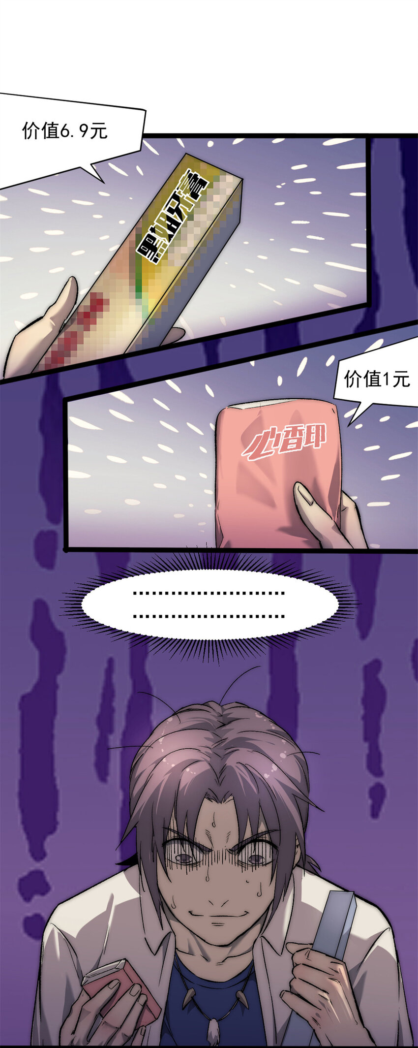 23 幸运兔脚-第23话