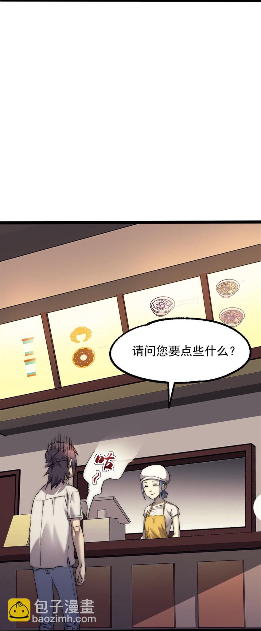 23 幸运兔脚-第23话