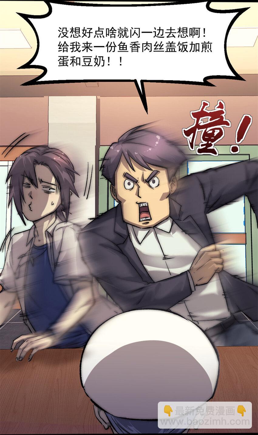 23 幸运兔脚-第23话