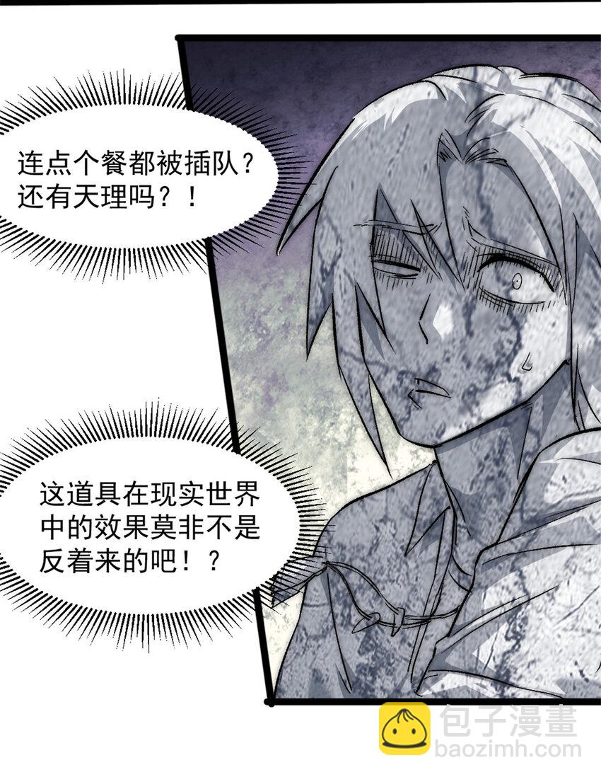 23 幸运兔脚-第23话