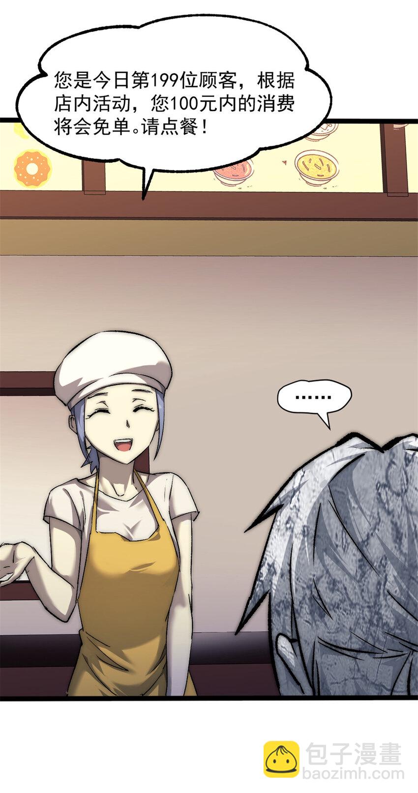 23 幸运兔脚-第23话