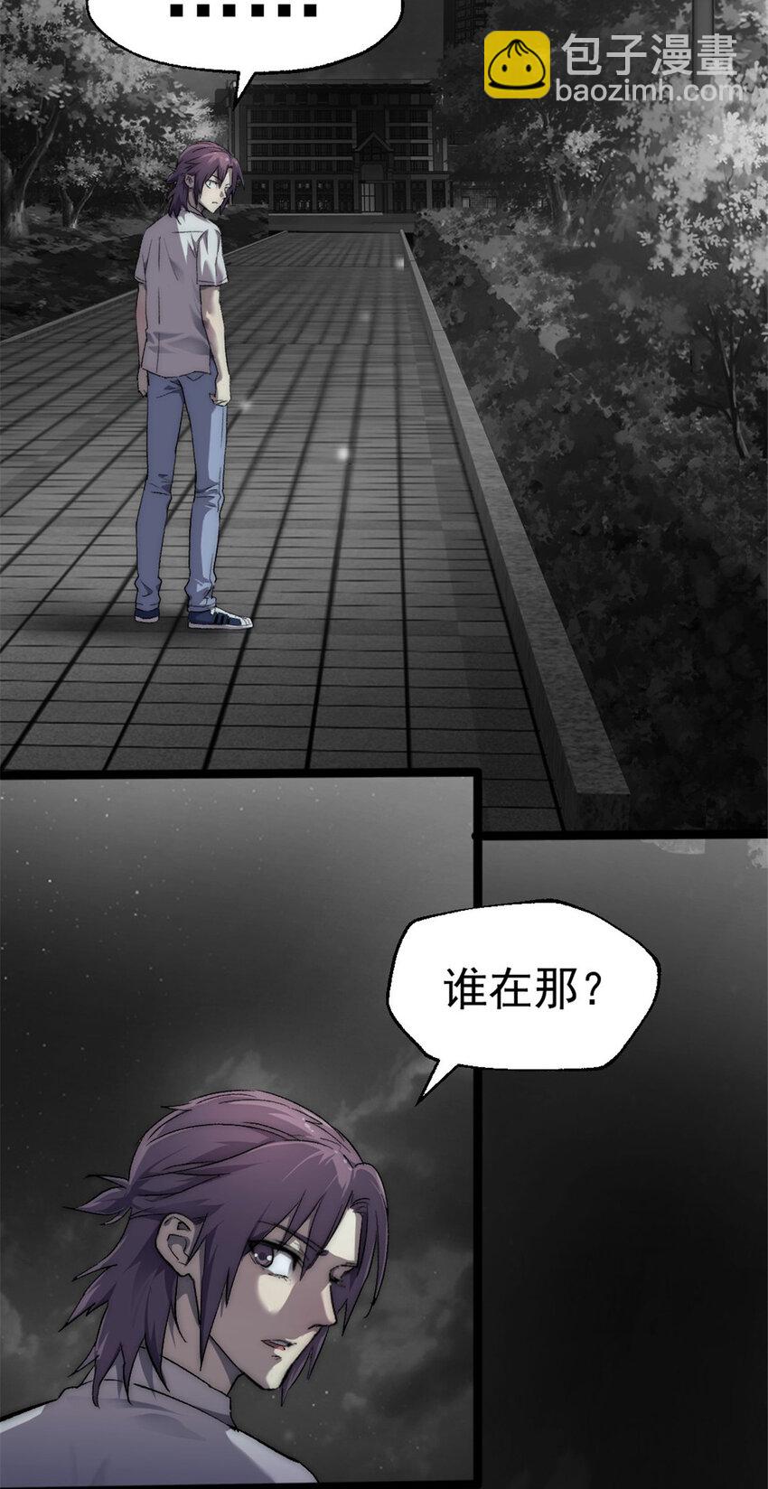 23 幸运兔脚-第23话