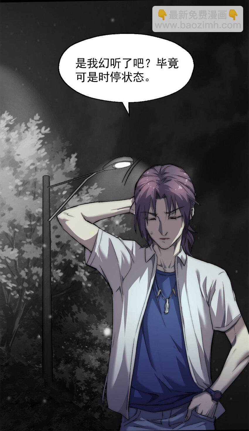 23 幸运兔脚-第23话