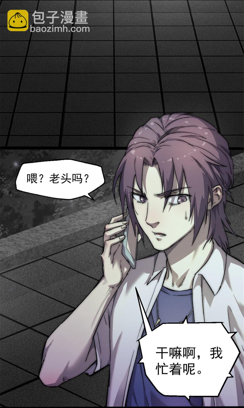 23 幸运兔脚-第23话