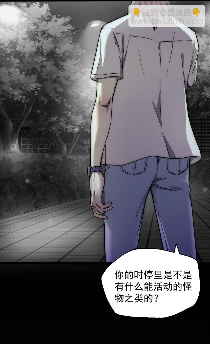 23 幸运兔脚-第23话