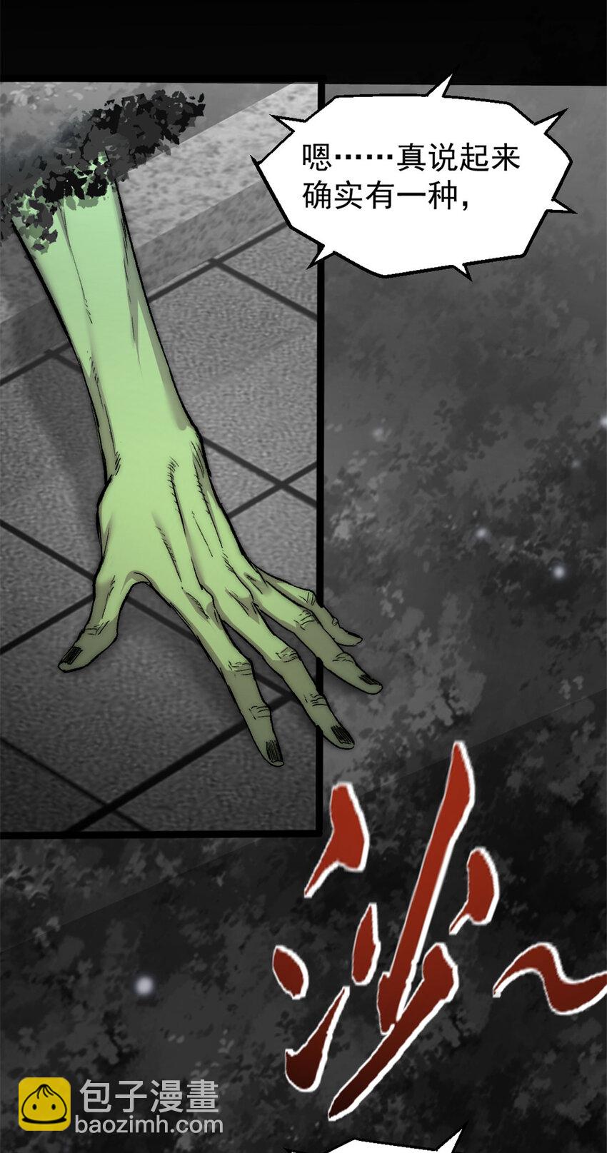 23 幸运兔脚-第23话