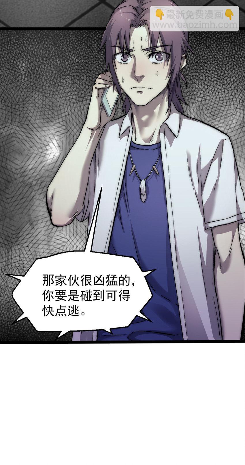 23 幸运兔脚-第23话