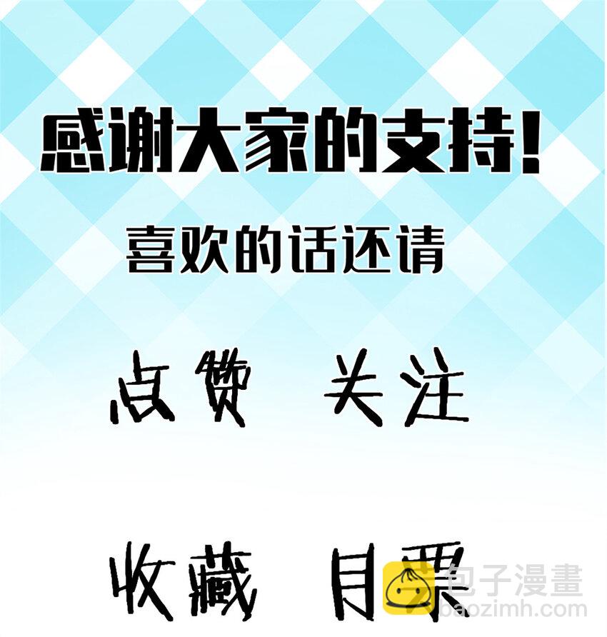 23 幸运兔脚-第23话