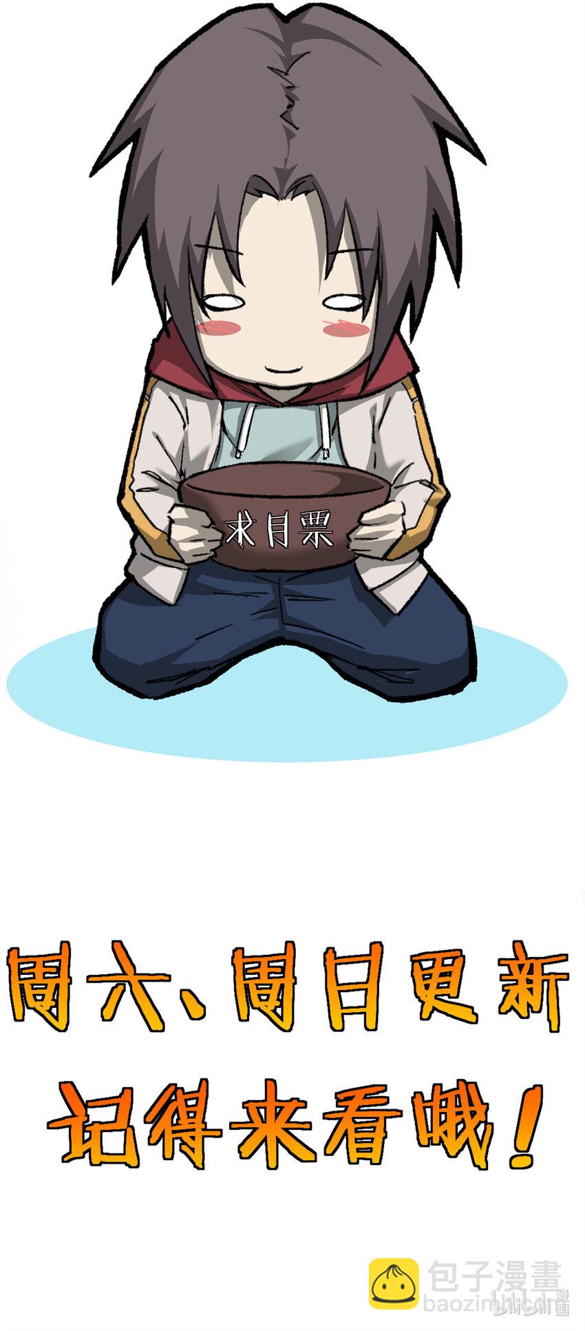 23 幸运兔脚-第23话