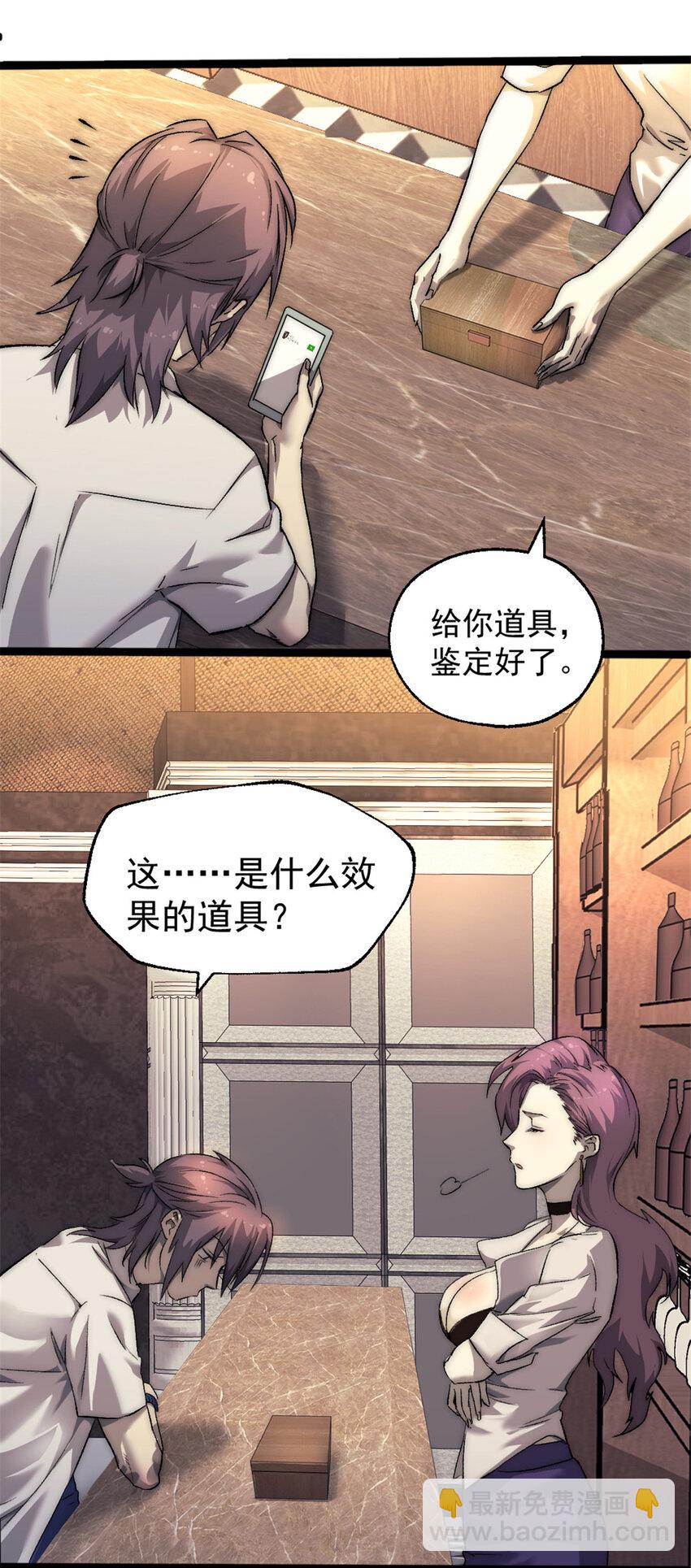 23 幸运兔脚-第23话