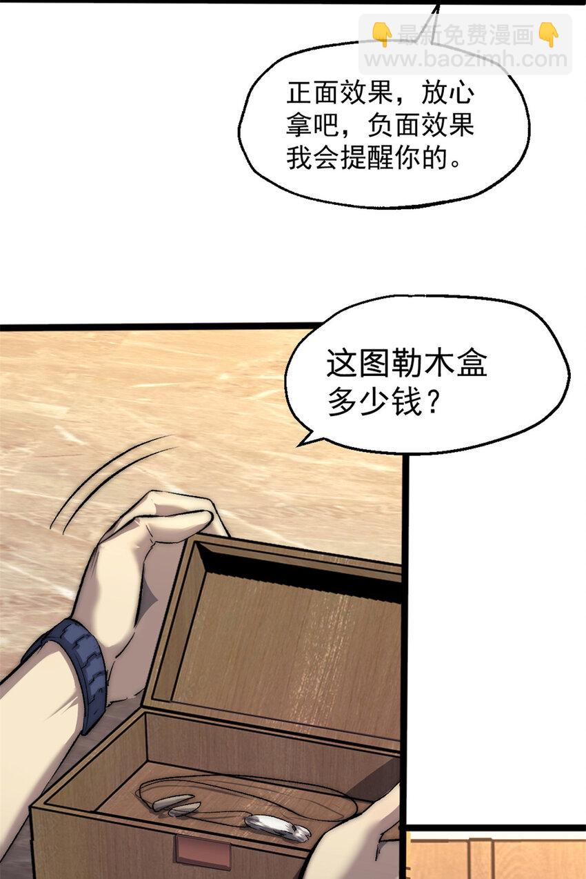 23 幸运兔脚-第23话