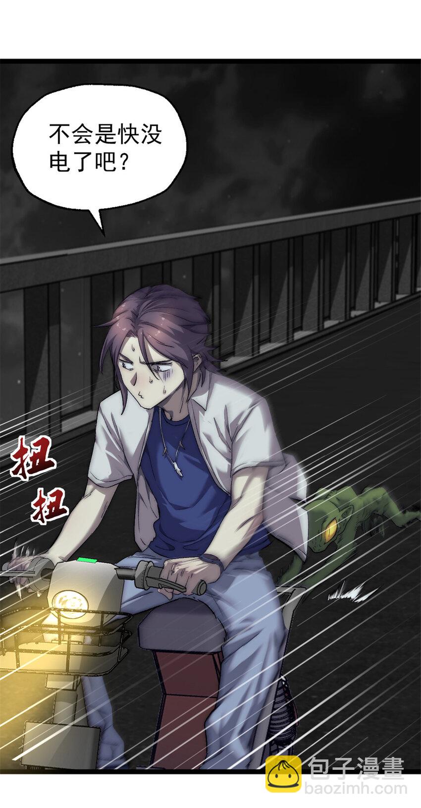 25 智斗摩勒斯比(1/2)-第25话