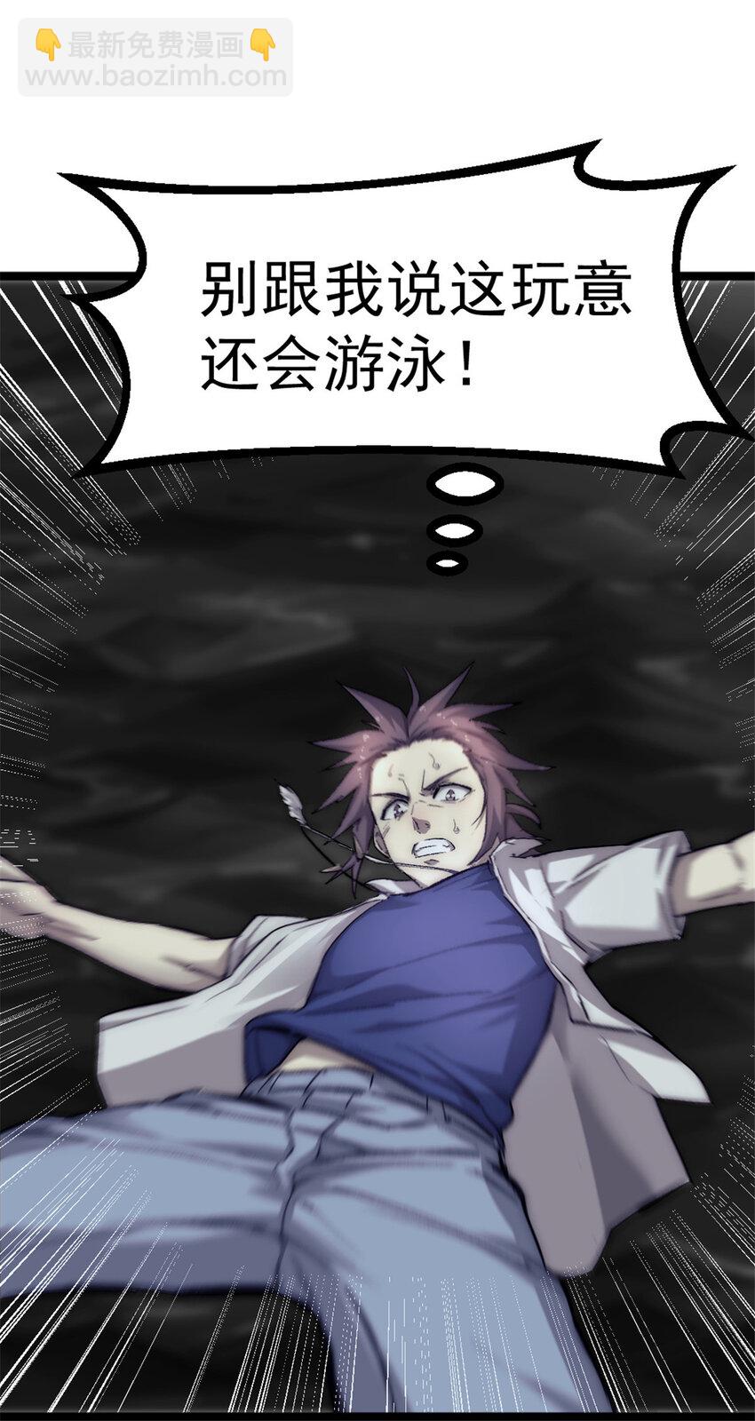 25 智斗摩勒斯比(1/2)-第25话