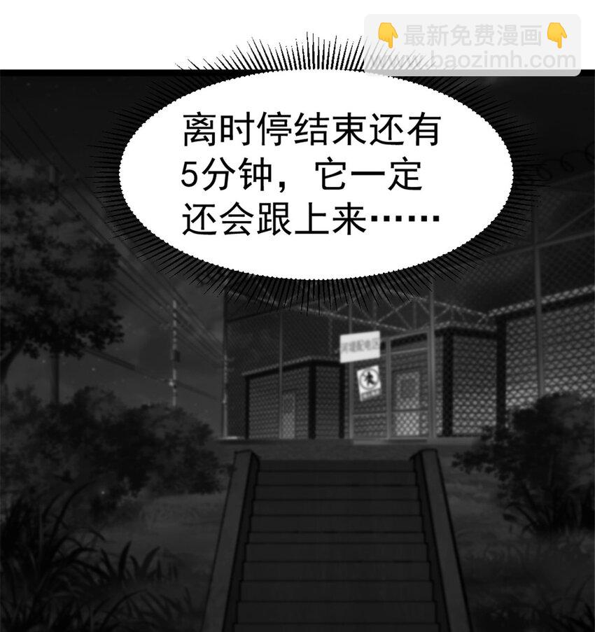 25 智斗摩勒斯比(1/2)-第25话