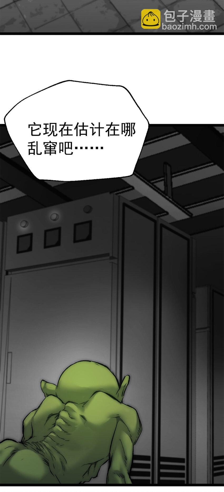 25 智斗摩勒斯比(1/2)-第25话