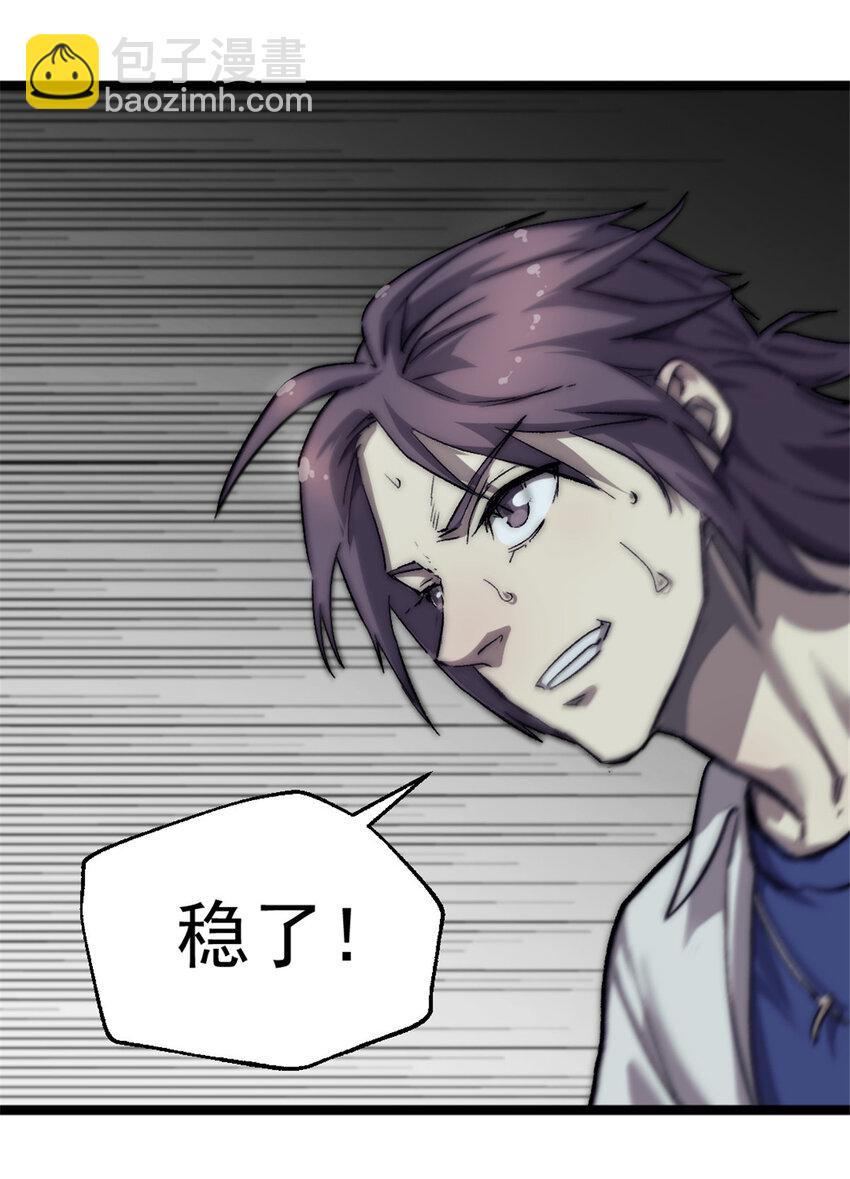 25 智斗摩勒斯比(1/2)-第25话