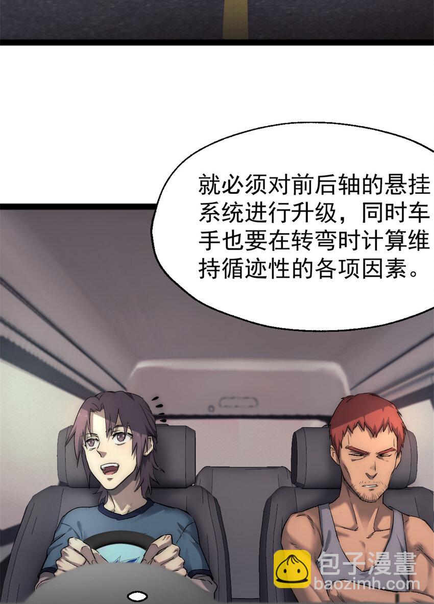 我的一天有48小時 - 29 磨練車技 - 7