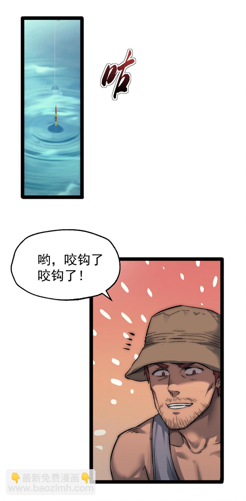 我的一天有48小時 - 29 磨練車技 - 3