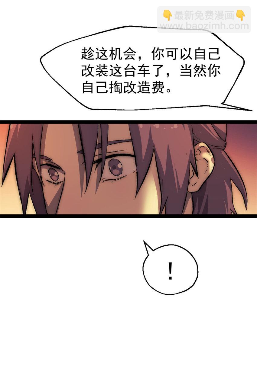 我的一天有48小時 - 29 磨練車技 - 5
