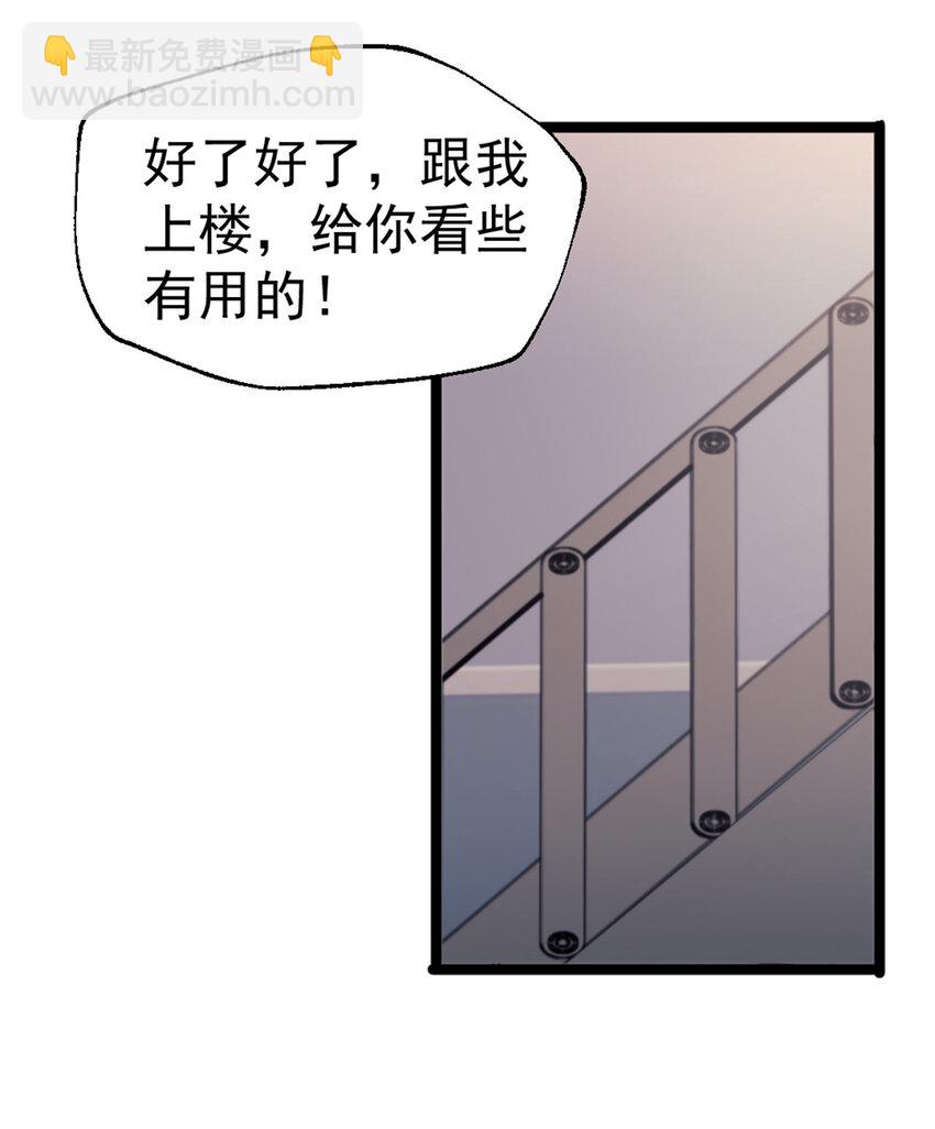 我的一天有48小時 - 29 磨練車技 - 7