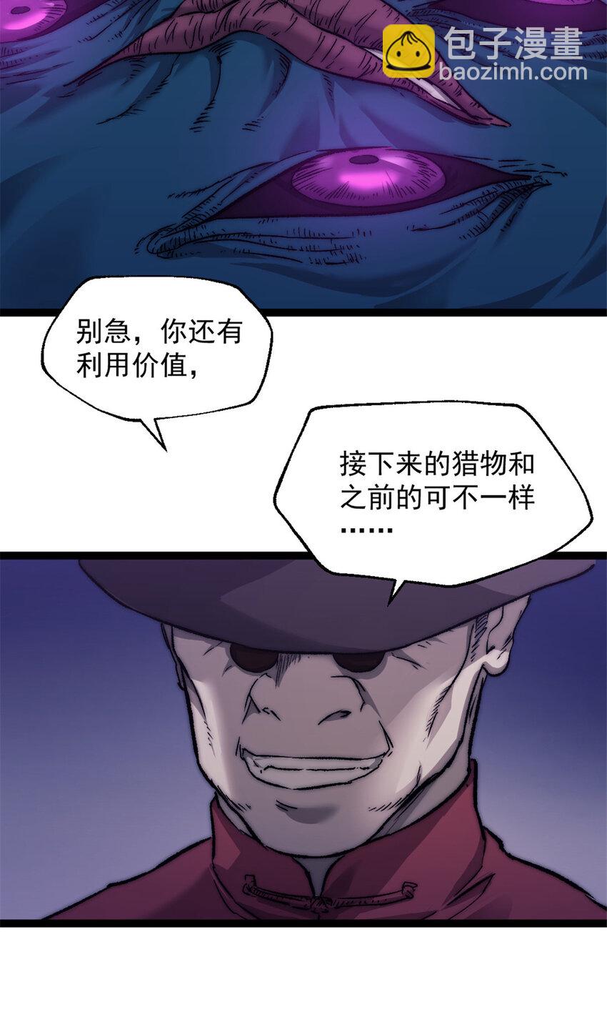 03 游戏开始(1/2)-第3话