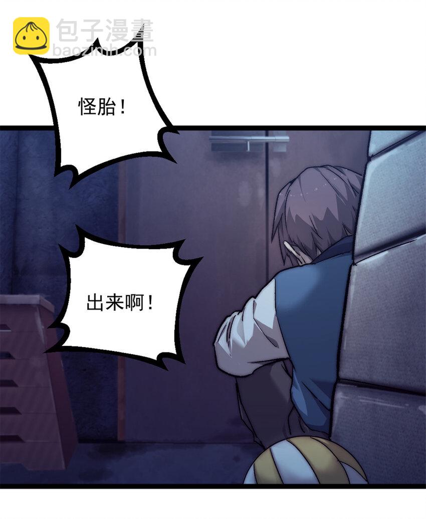 03 游戏开始(1/2)-第3话