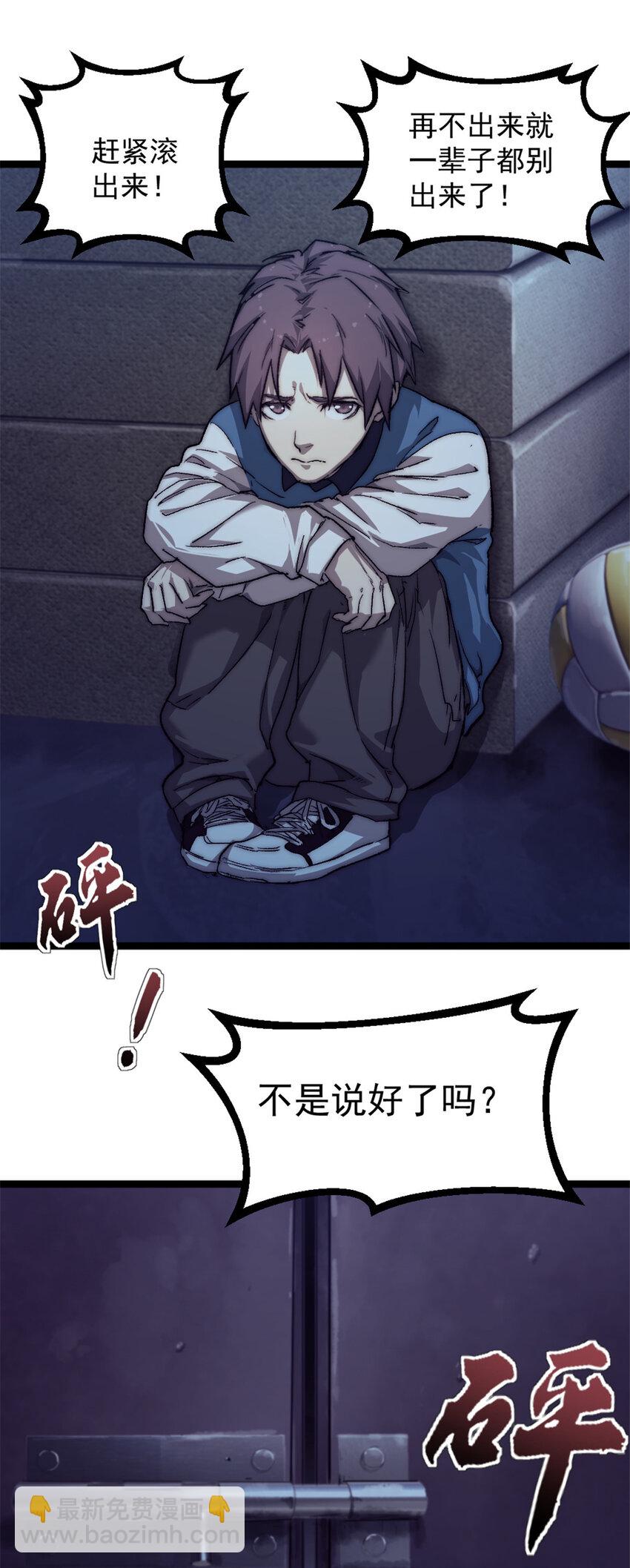 03 游戏开始(1/2)-第3话