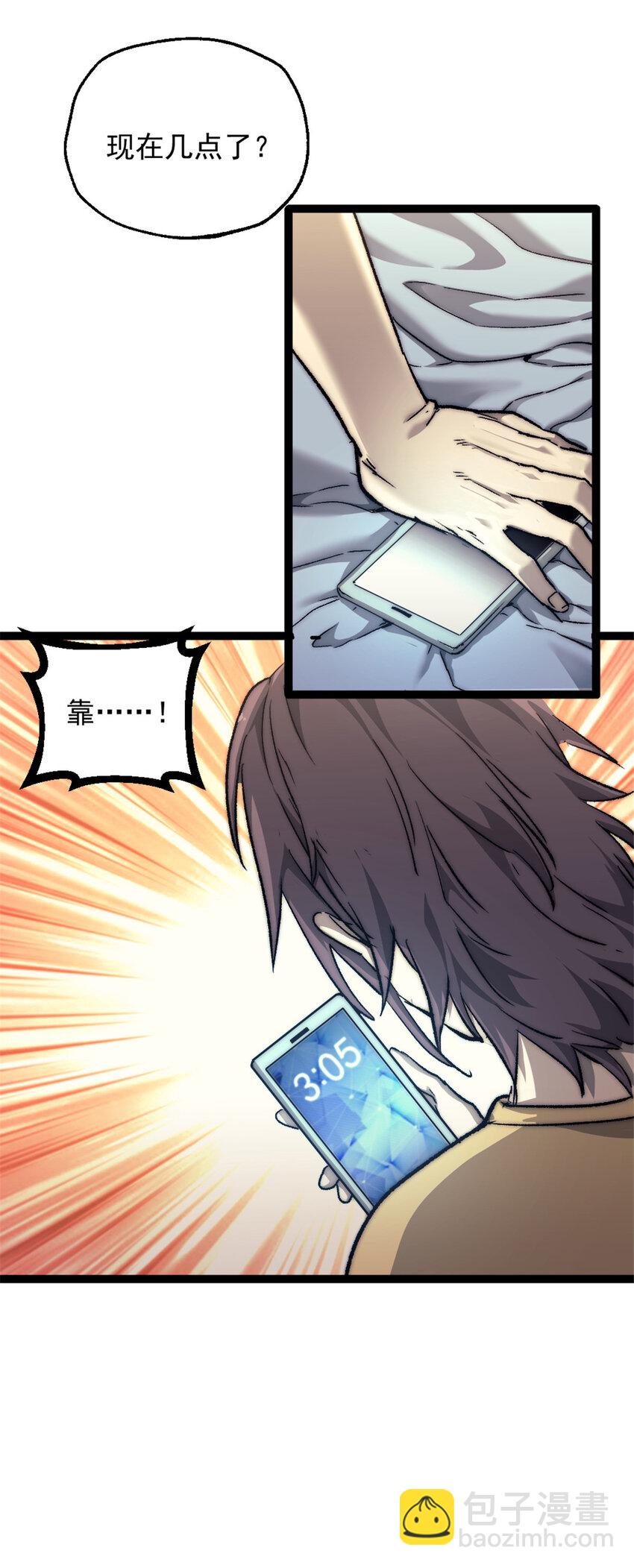 03 游戏开始(1/2)-第3话