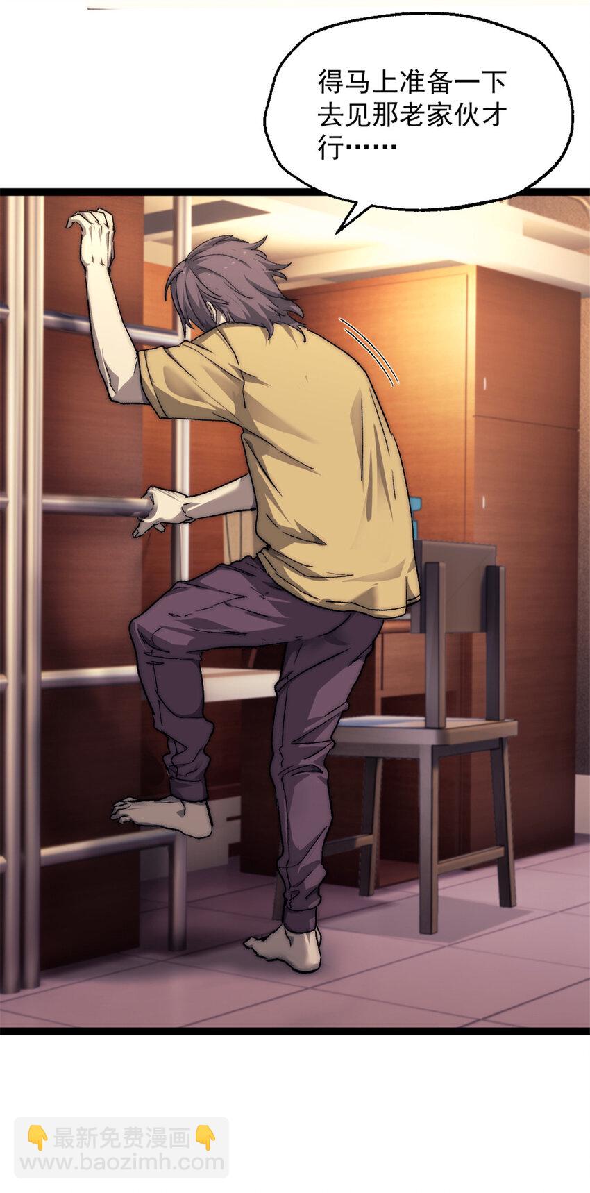 03 游戏开始(1/2)-第3话