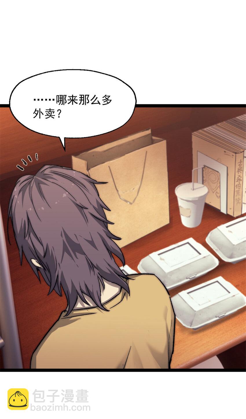 03 游戏开始(1/2)-第3话