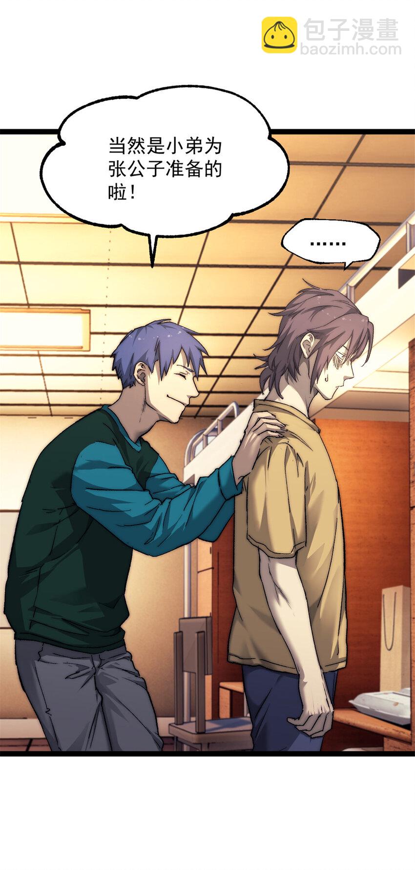 03 游戏开始(1/2)-第3话