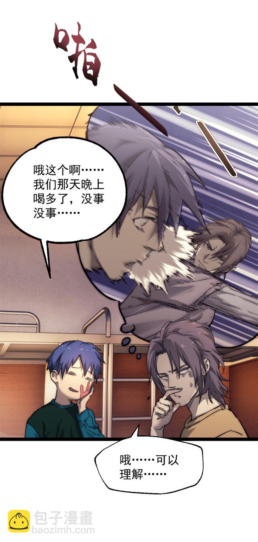 03 游戏开始(1/2)-第3话