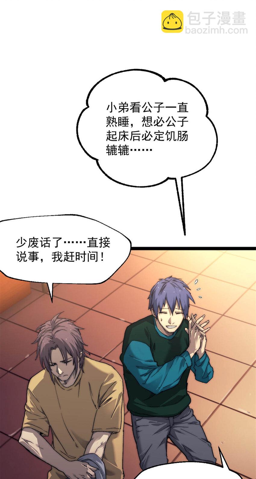 03 游戏开始(1/2)-第3话