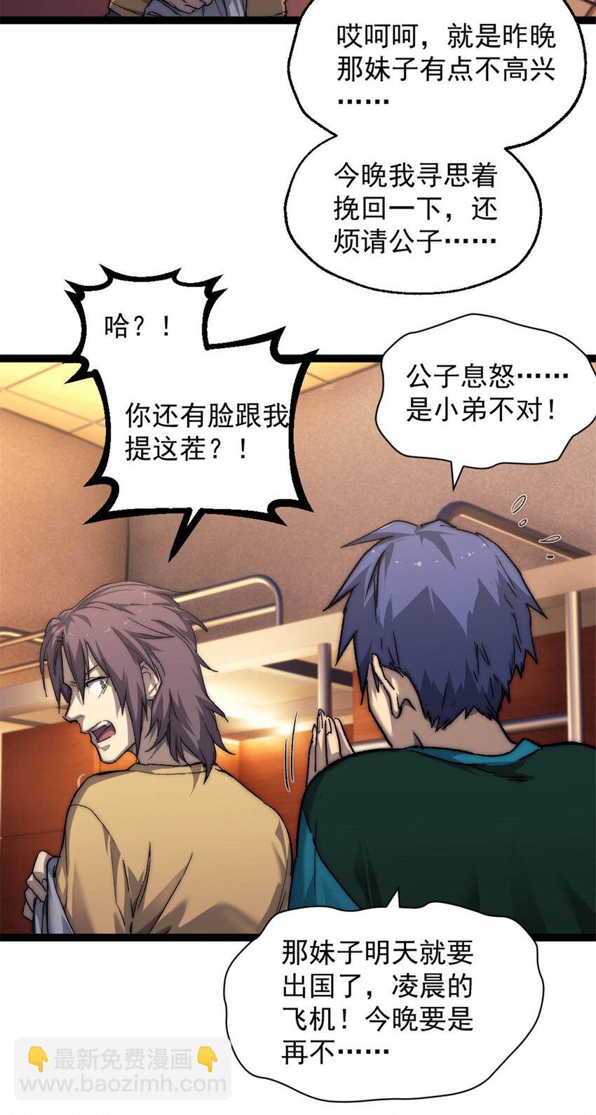 03 游戏开始(1/2)-第3话