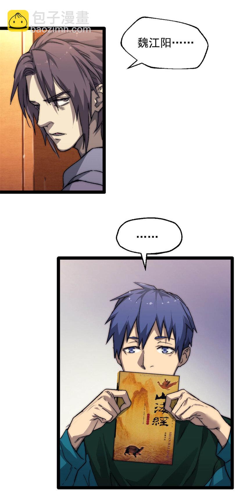 03 游戏开始(1/2)-第3话