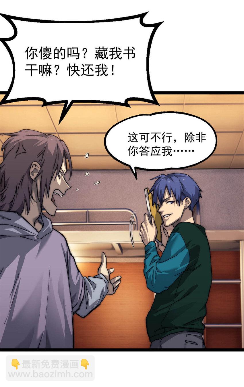 03 游戏开始(1/2)-第3话