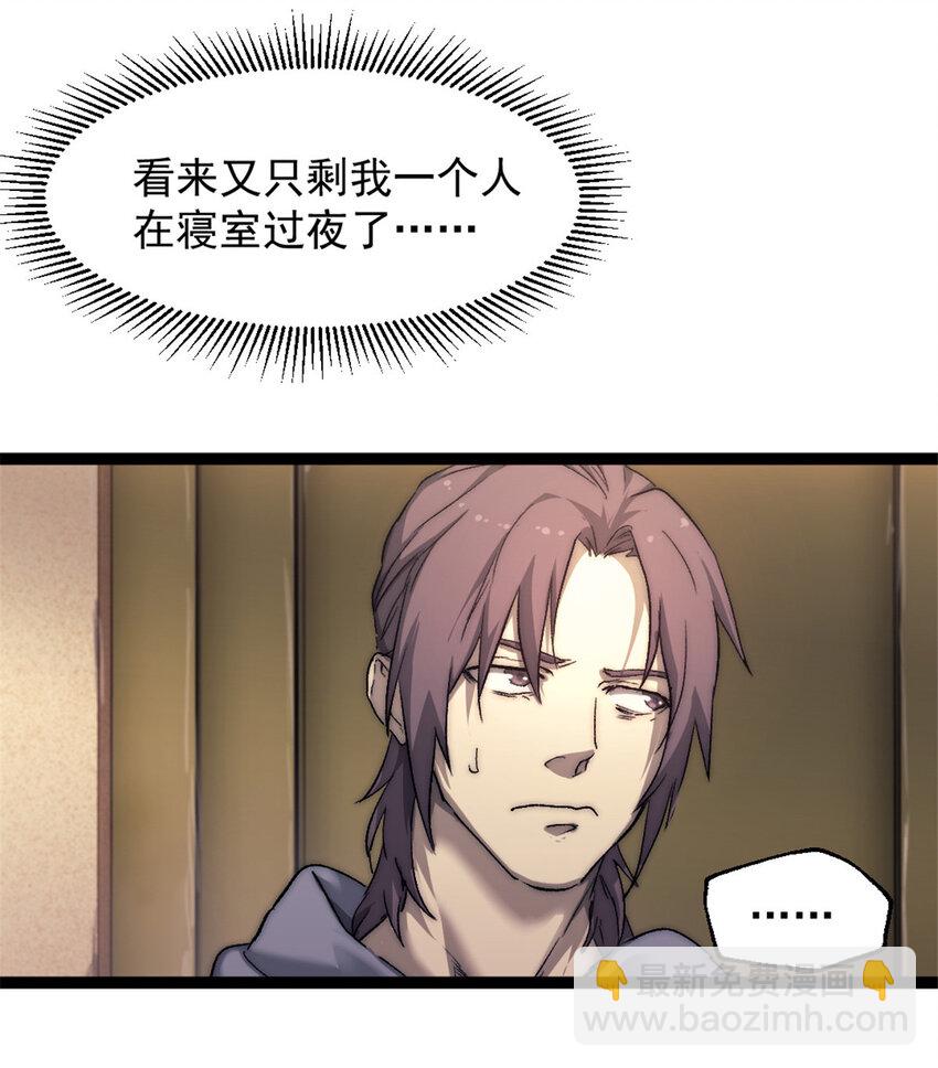 03 游戏开始(1/2)-第3话