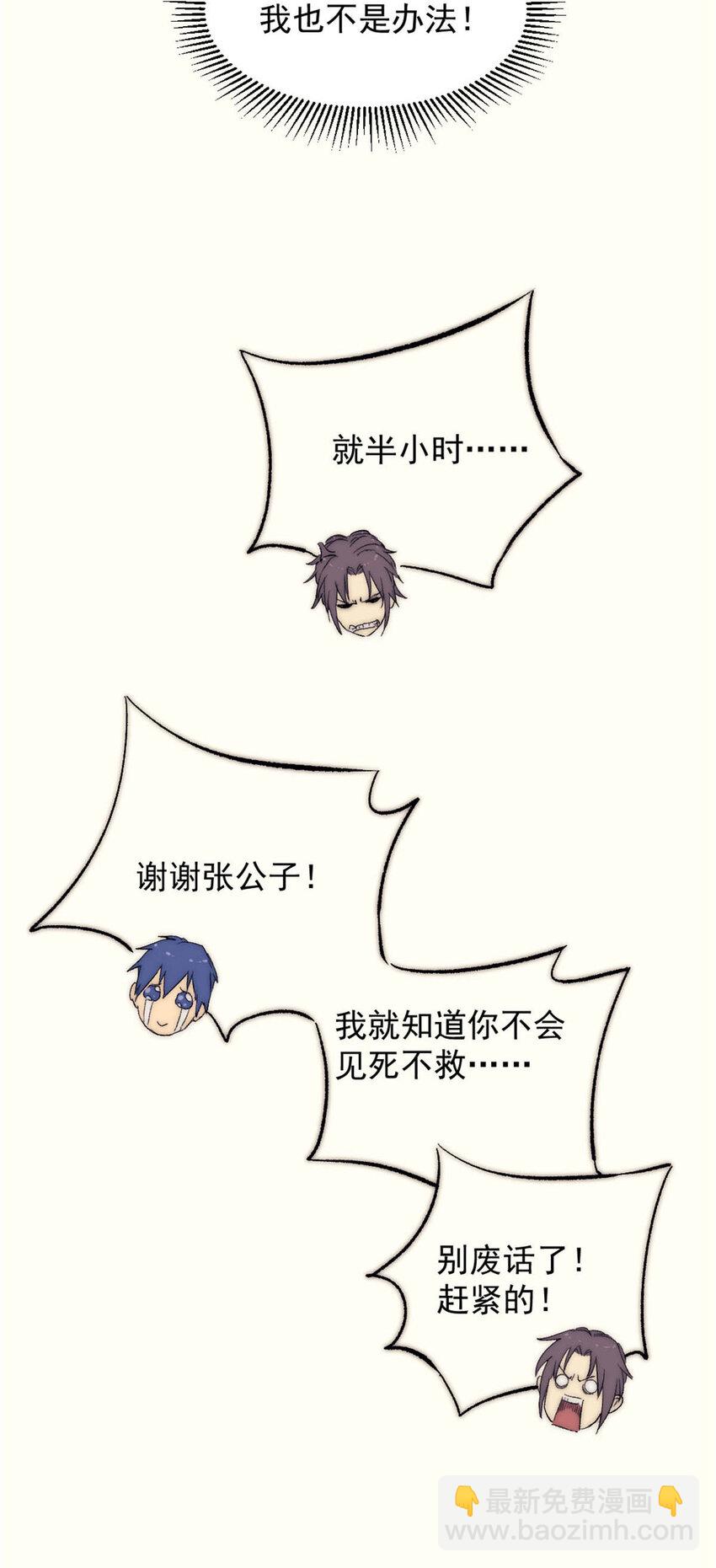 03 游戏开始(1/2)-第3话