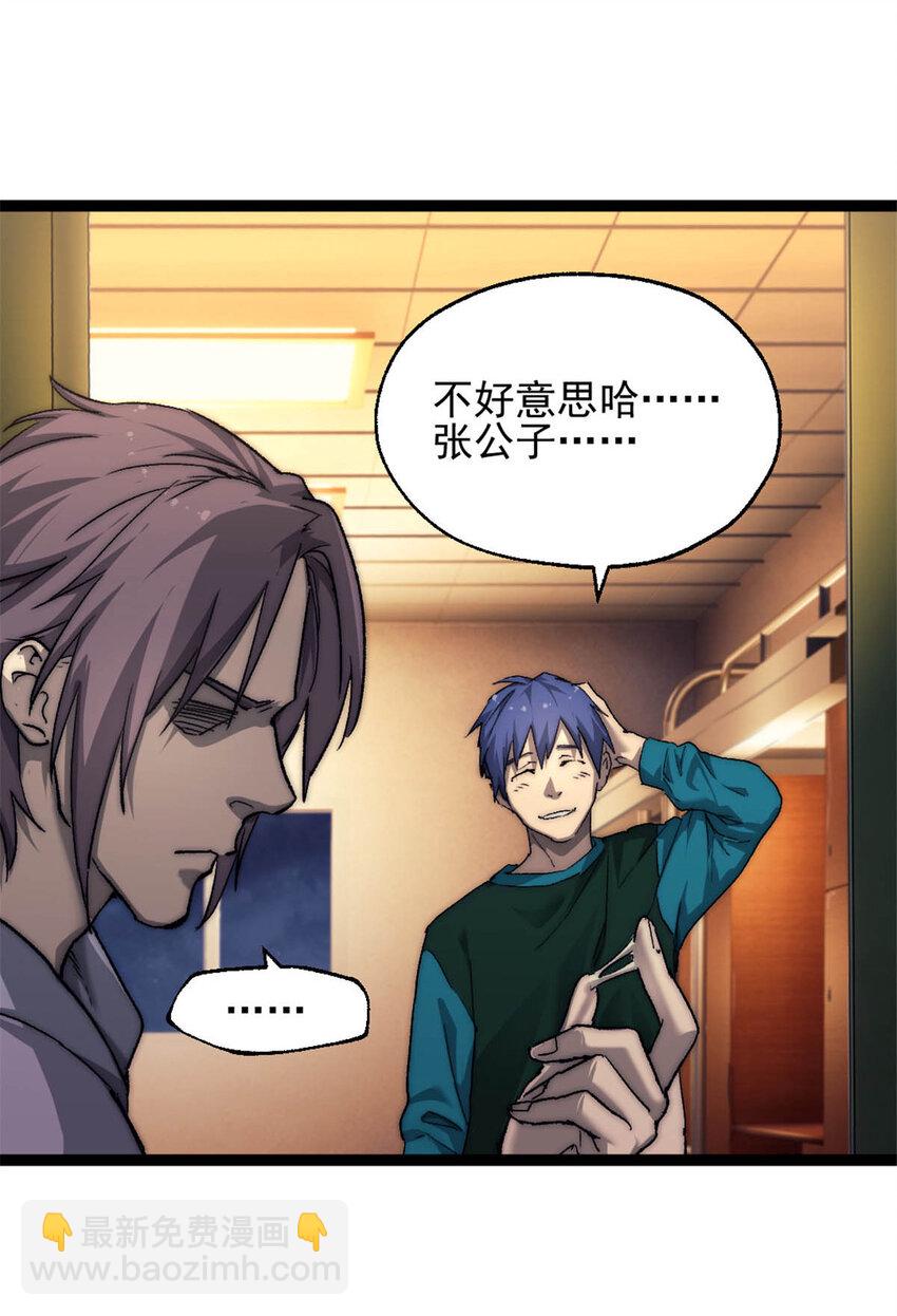 03 游戏开始(1/2)-第3话