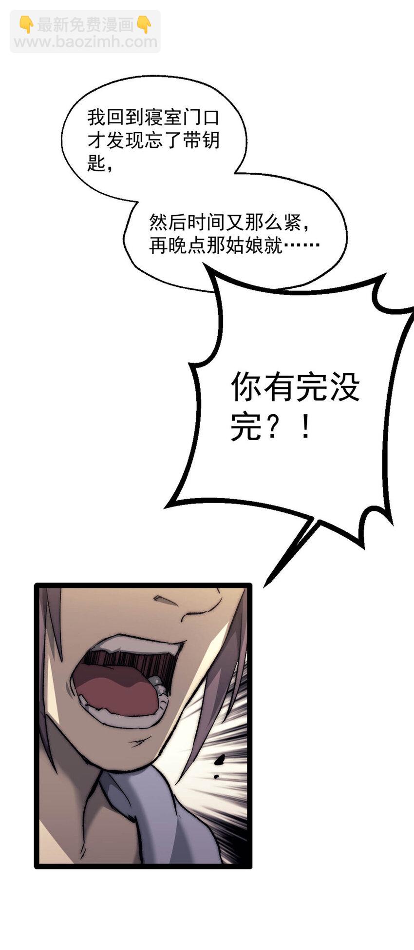 03 游戏开始(1/2)-第3话