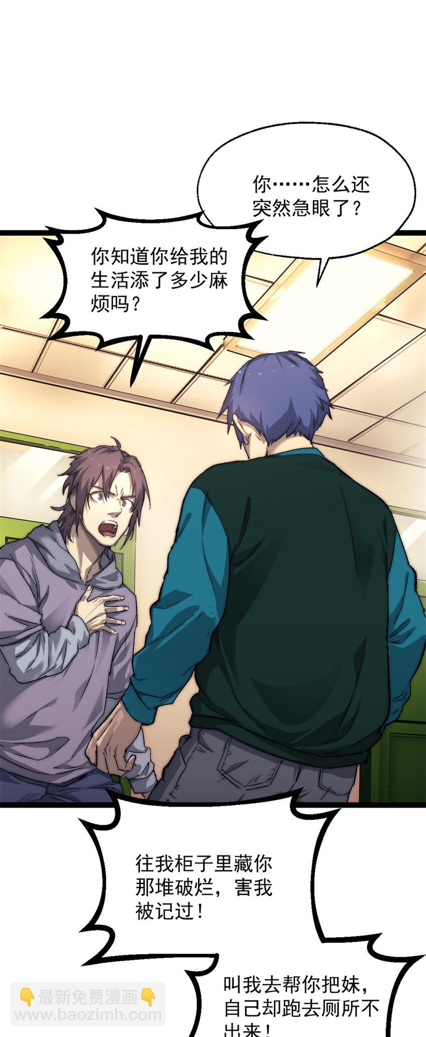 03 游戏开始(1/2)-第3话