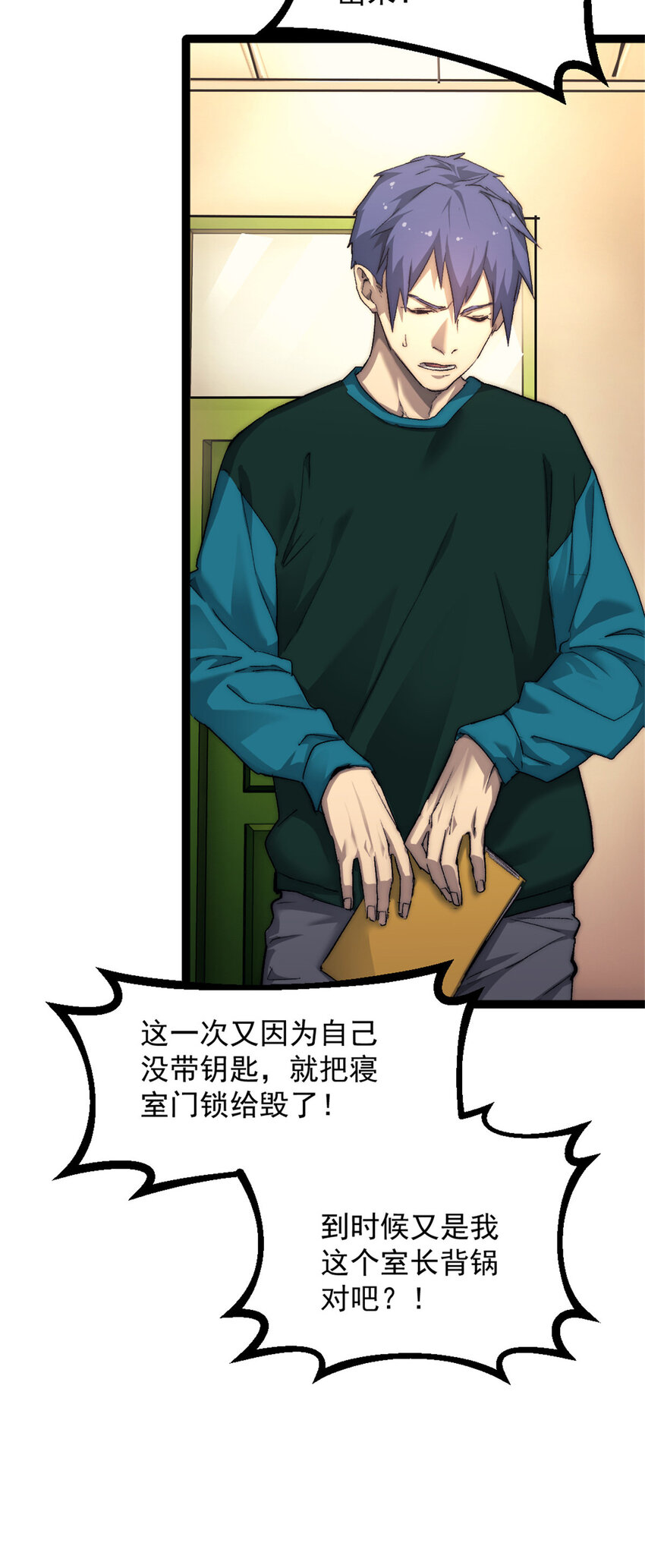 03 游戏开始(1/2)-第3话