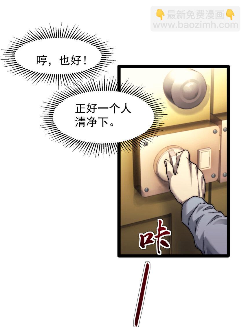 03 游戏开始(1/2)-第3话