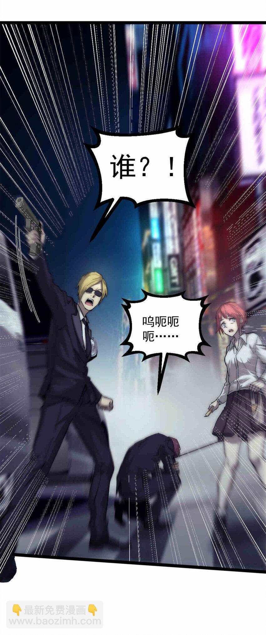 31 雨子遇险-第31话