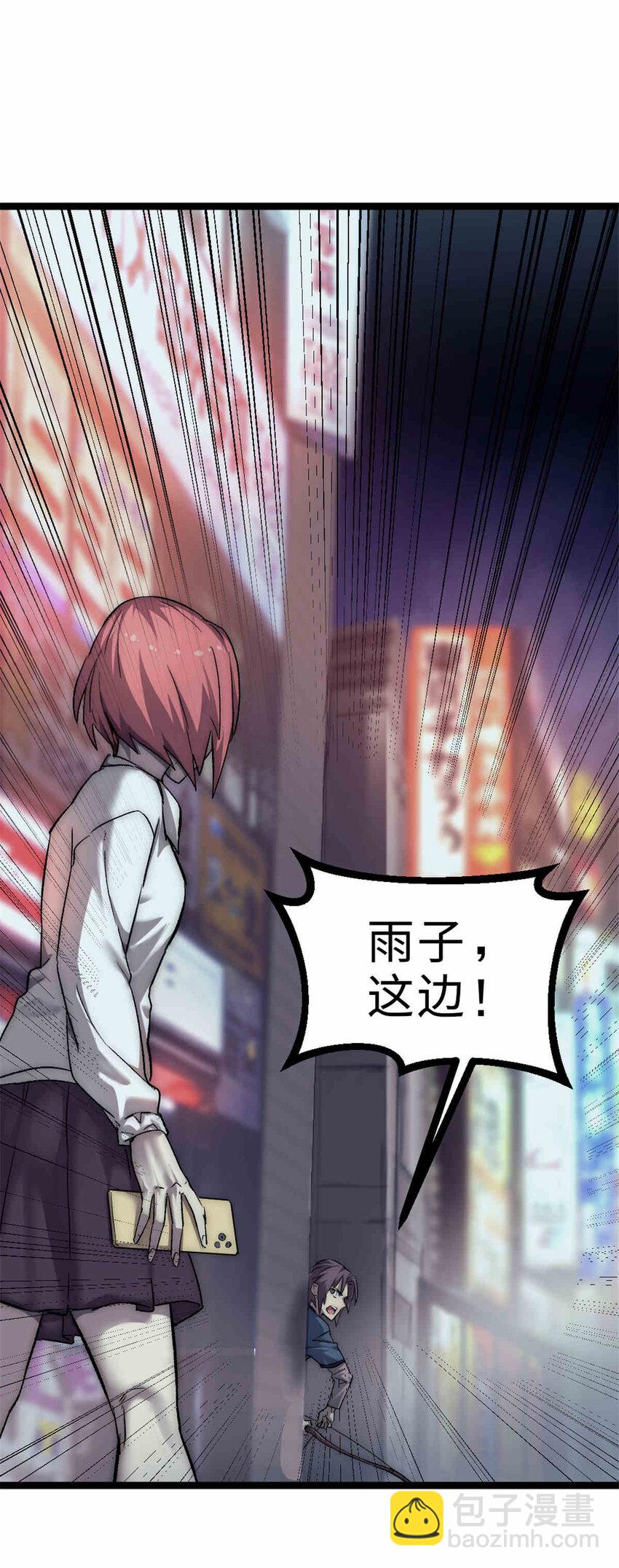 31 雨子遇险-第31话